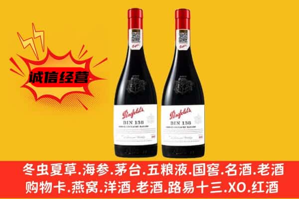 定日县上门回收奔富价格