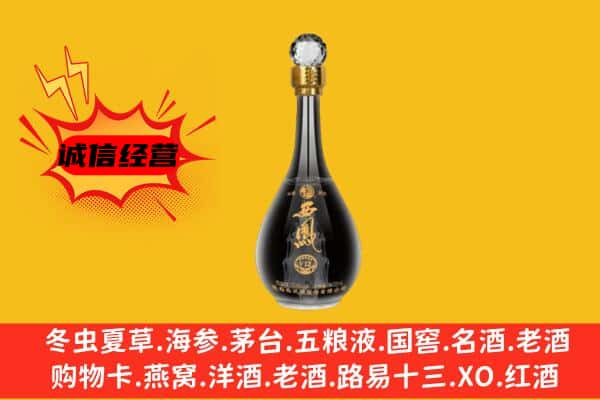 定日县上门回收西凤酒价格