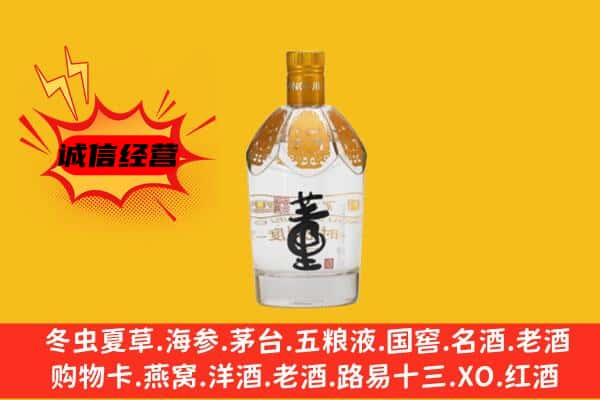 定日县上门回收老董酒价格