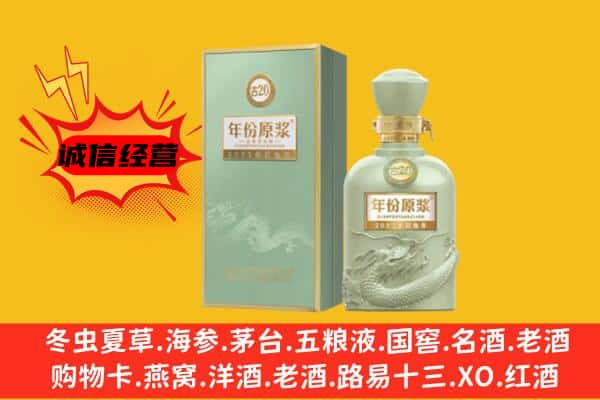 定日县上门回收古井贡酒价格