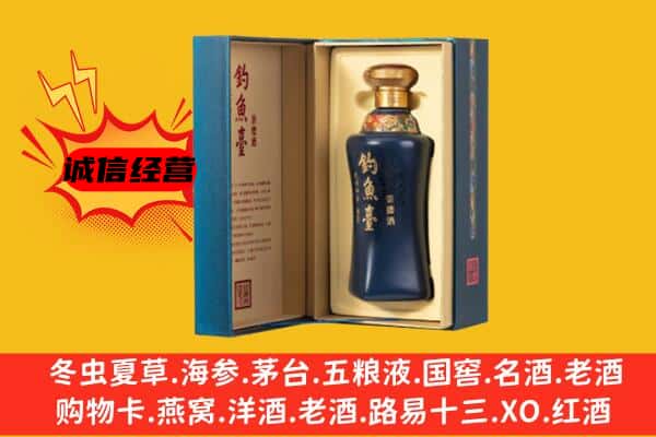 定日县回收钓鱼台