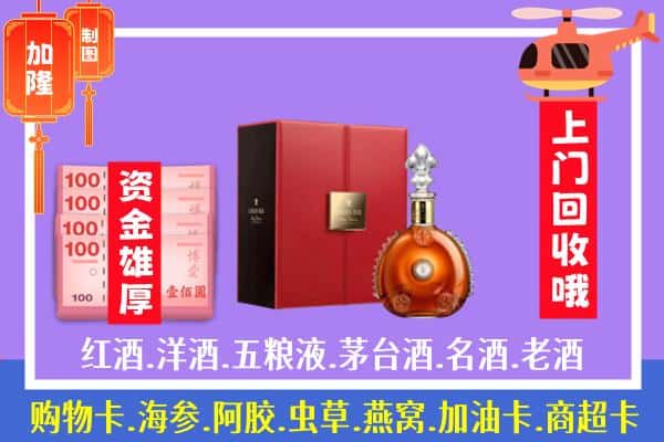 ​定日县回收路易十三是如何定价