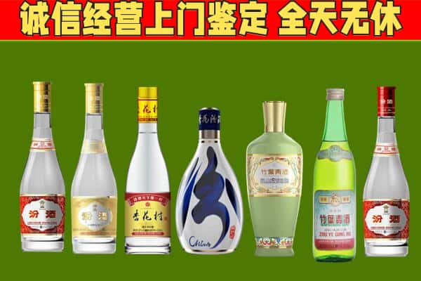 定日县回收汾酒怎么报价