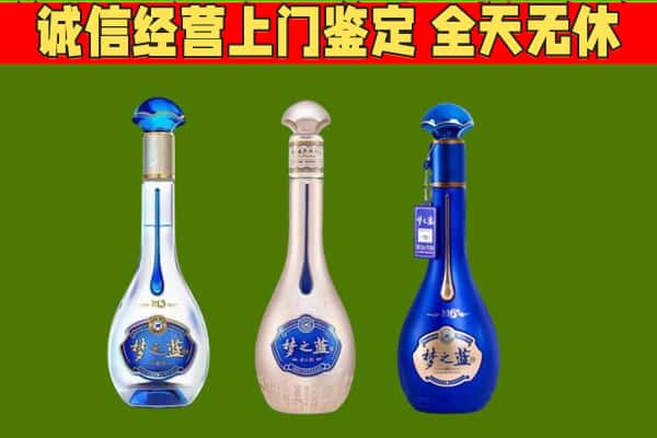 定日县回收哪些梦之蓝